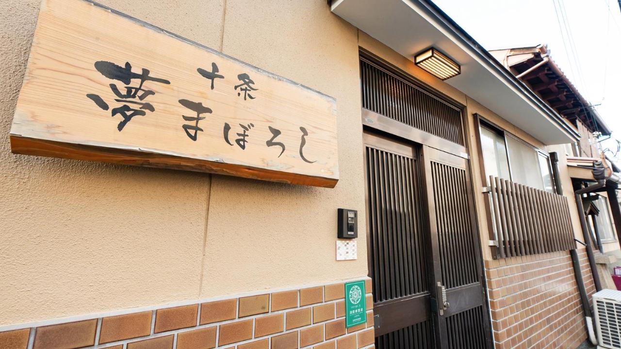 Kyo No Yume Villa Kyoto Ngoại thất bức ảnh